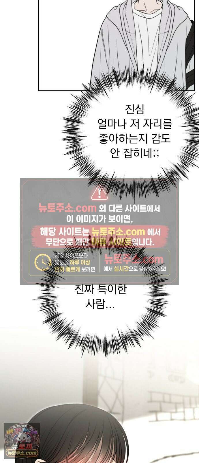 1인칭 혈육시점 007．좋아하는 사람 70
