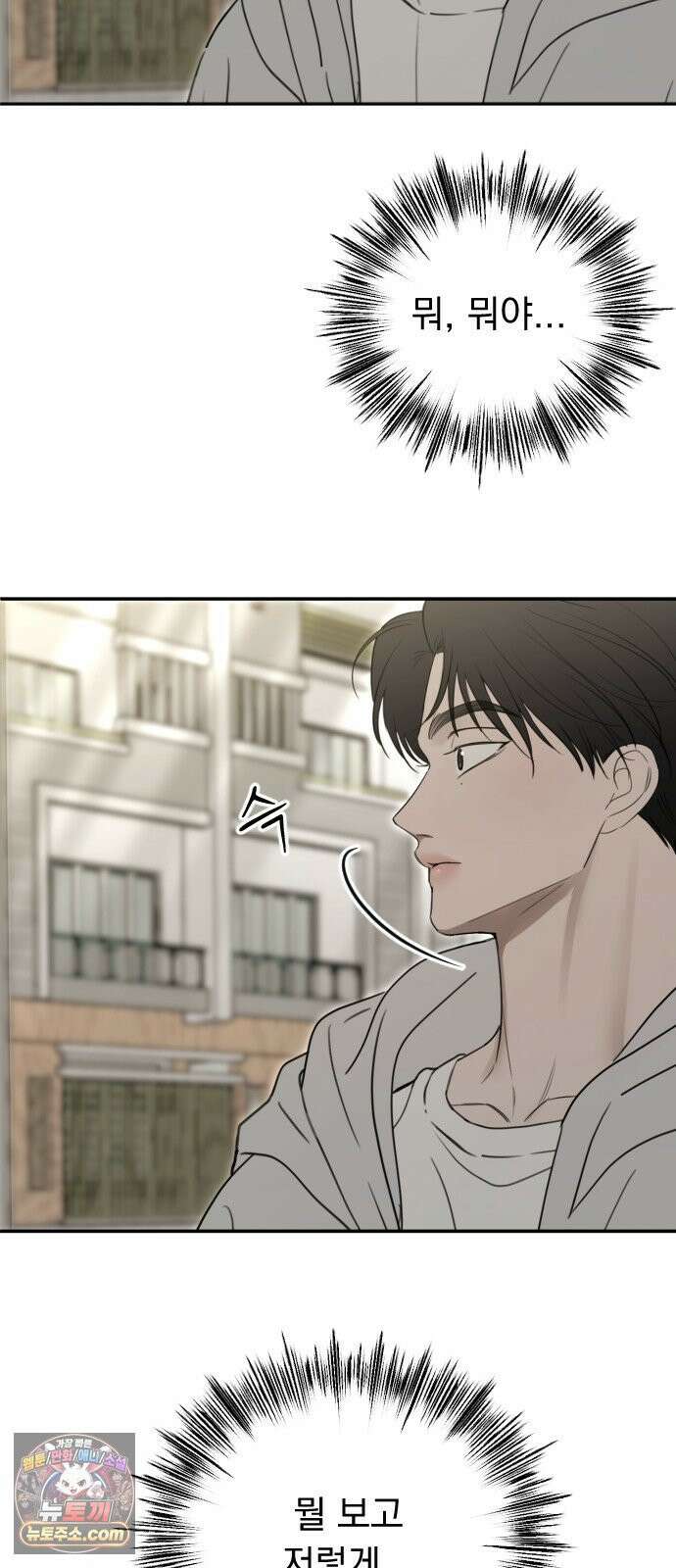 1인칭 혈육시점 007．좋아하는 사람 72