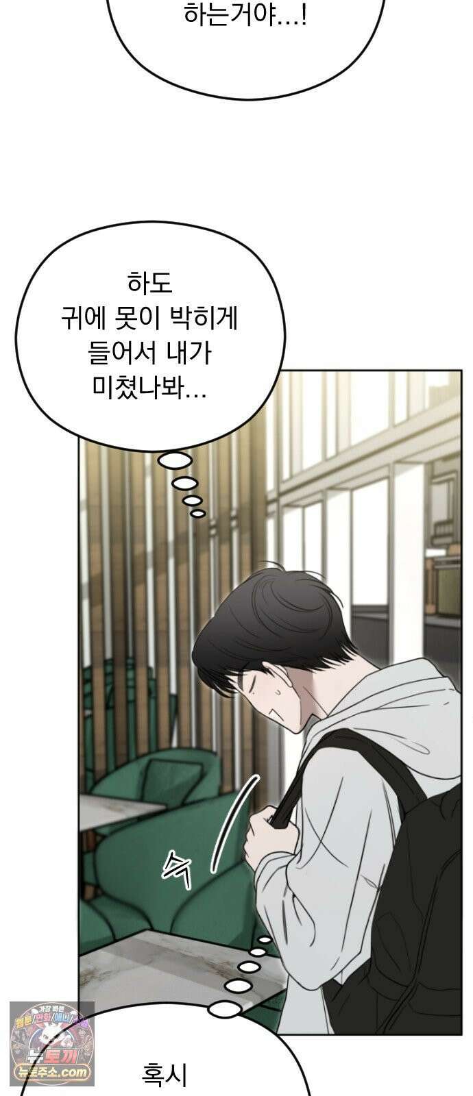 1인칭 혈육시점 007．좋아하는 사람 77