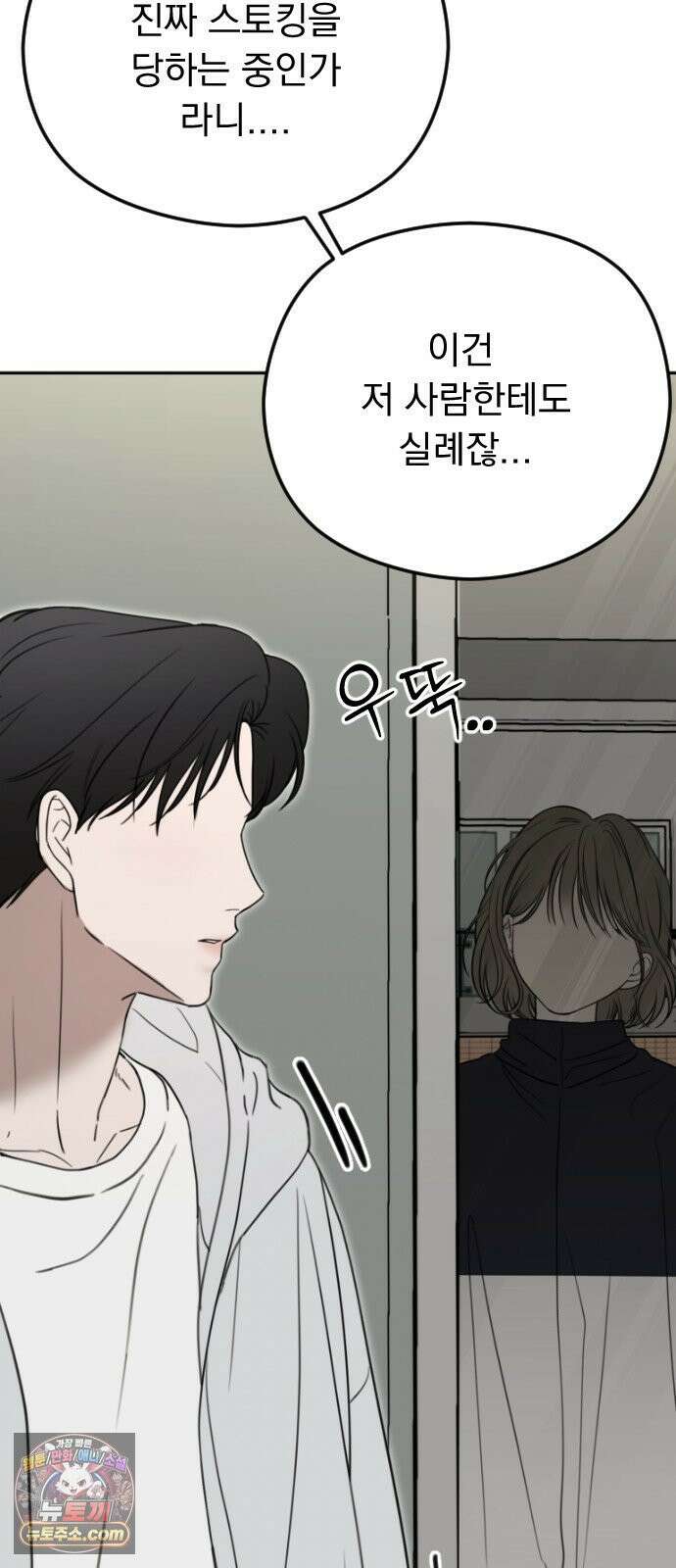1인칭 혈육시점 007．좋아하는 사람 78