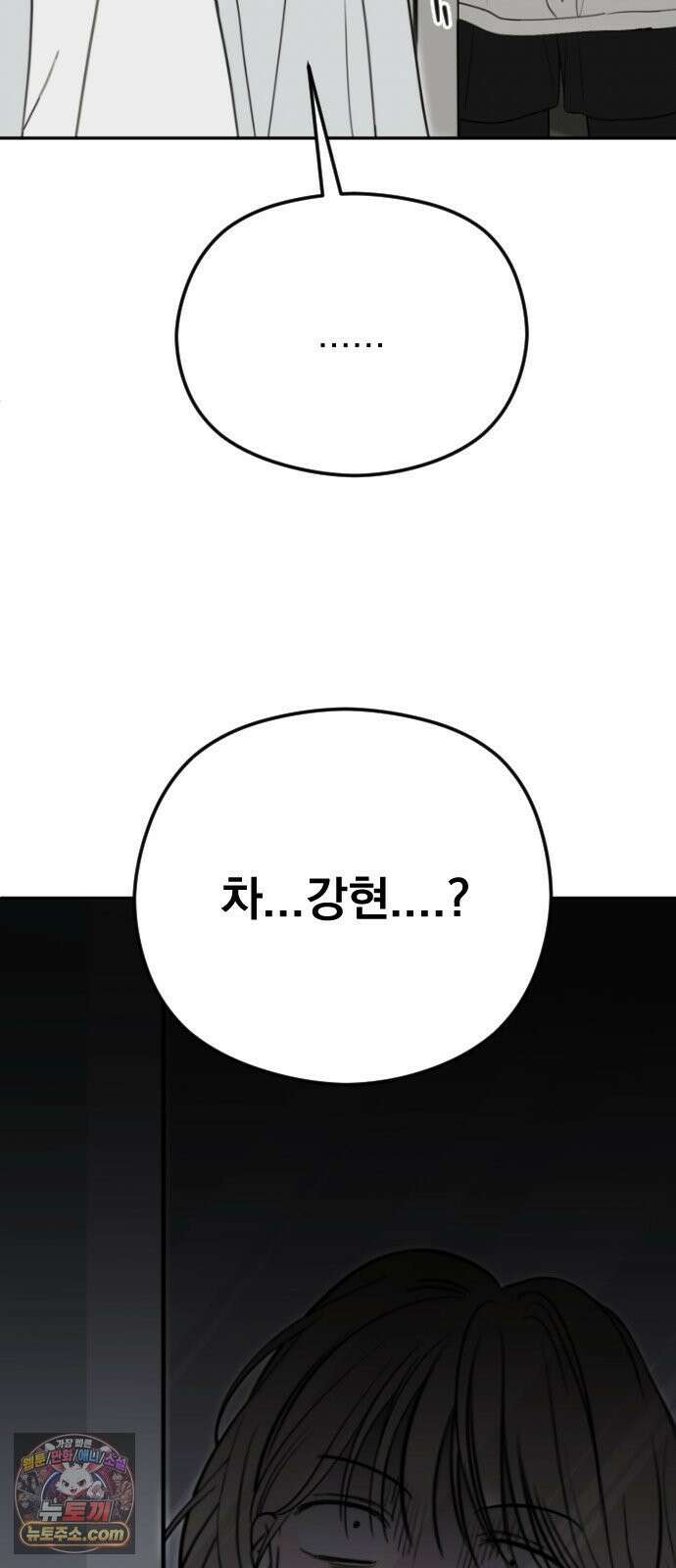 1인칭 혈육시점 007．좋아하는 사람 79