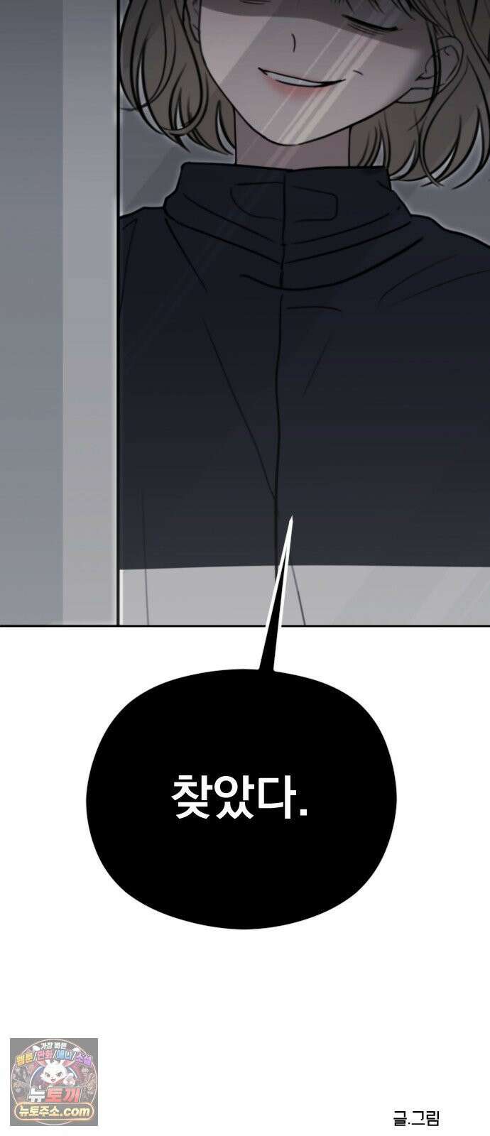 1인칭 혈육시점 007．좋아하는 사람 80