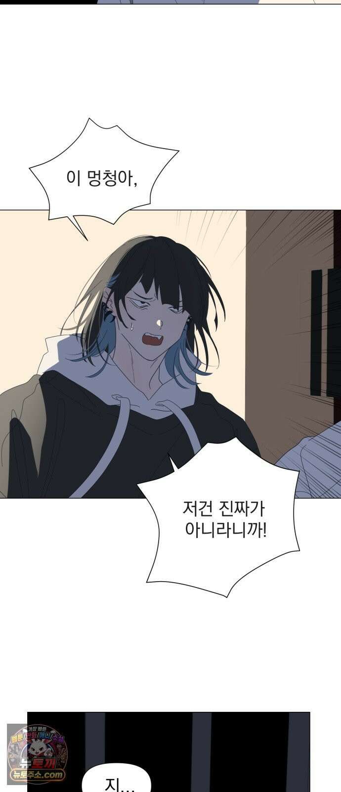 달로 만든 아이 147화 3