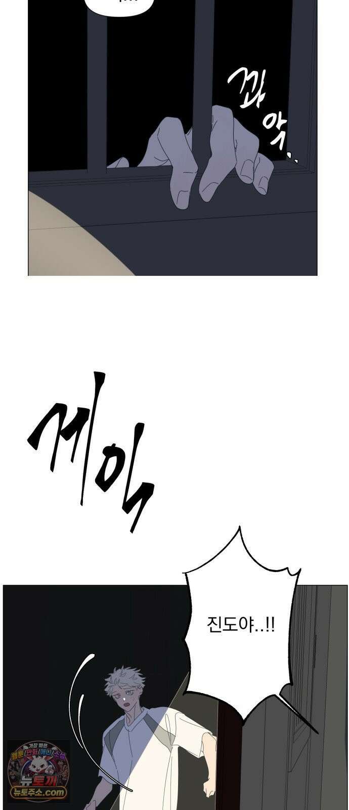 달로 만든 아이 147화 4