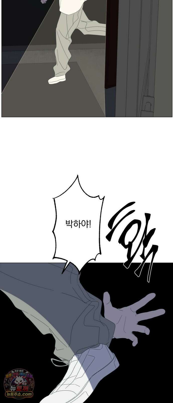 달로 만든 아이 147화 5