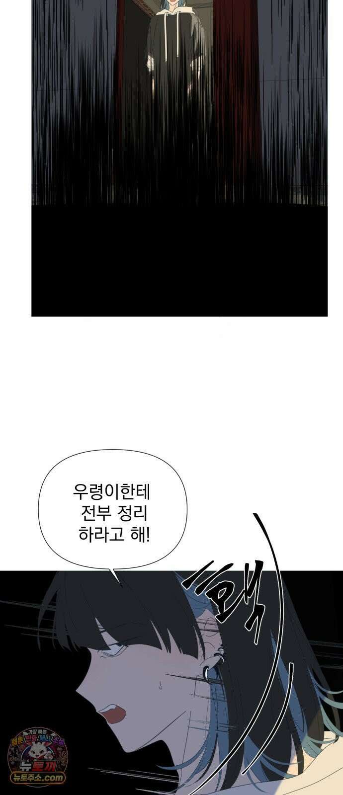 달로 만든 아이 147화 12