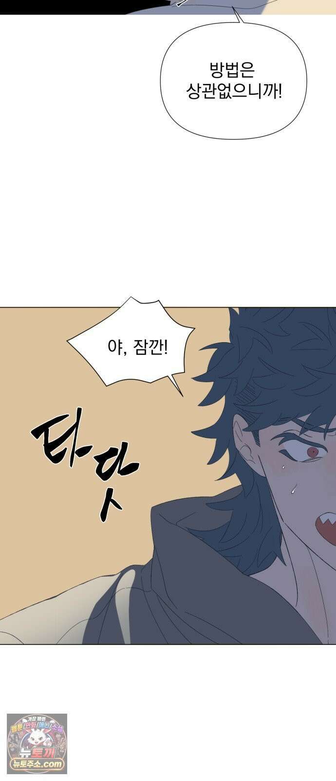 달로 만든 아이 147화 13