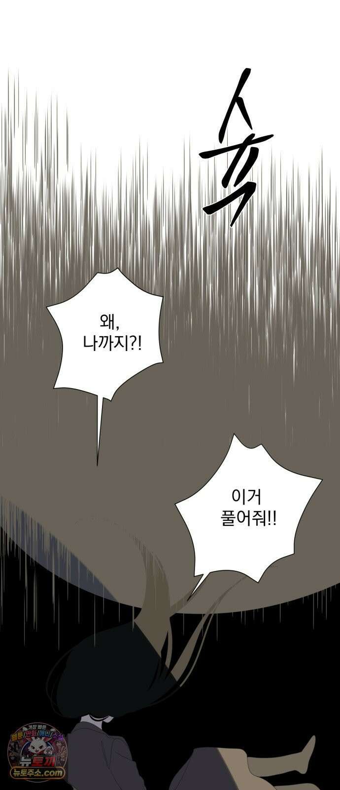달로 만든 아이 147화 14