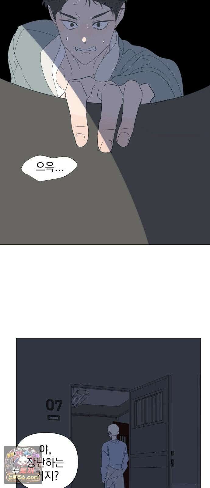 달로 만든 아이 147화 16