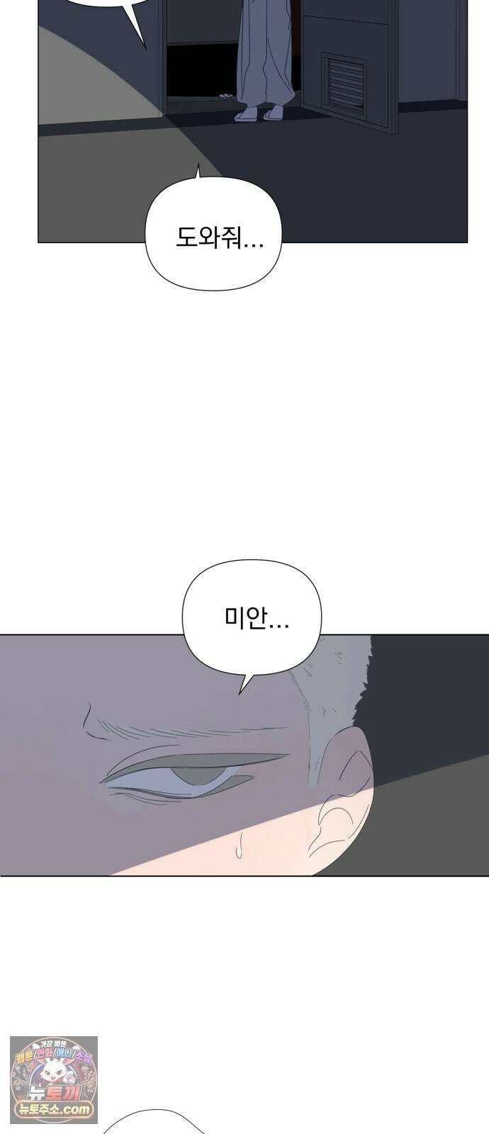 달로 만든 아이 147화 17