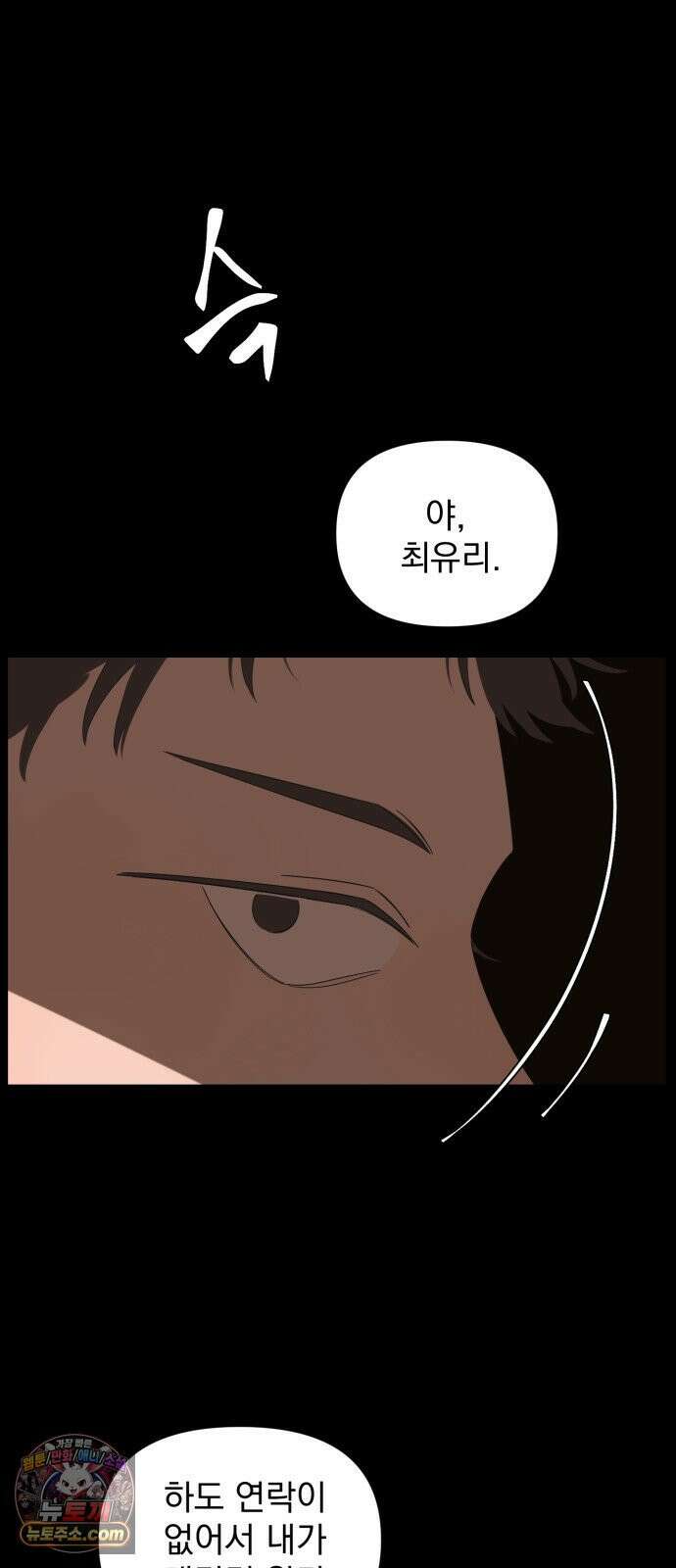 달로 만든 아이 147화 37