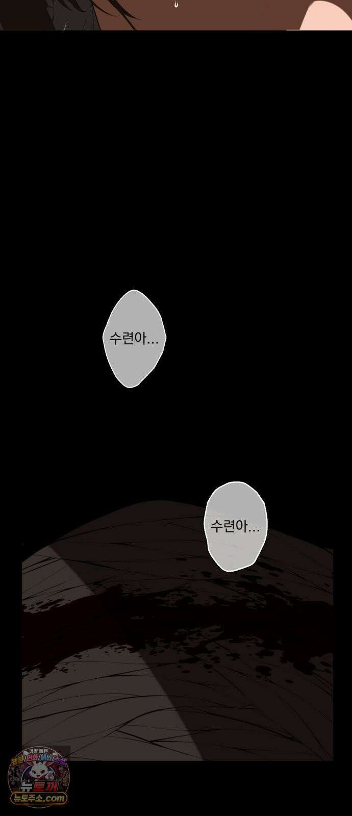 달로 만든 아이 147화 40