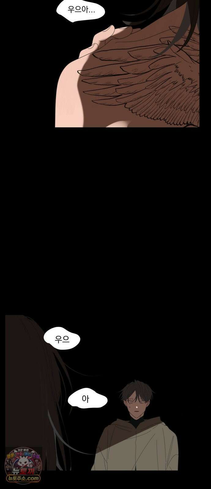 달로 만든 아이 147화 46
