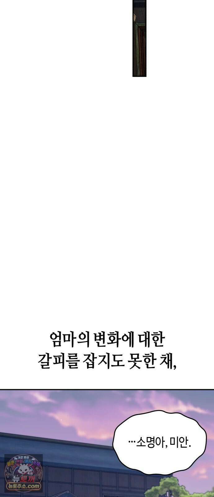똑 닮은 딸 207화 2