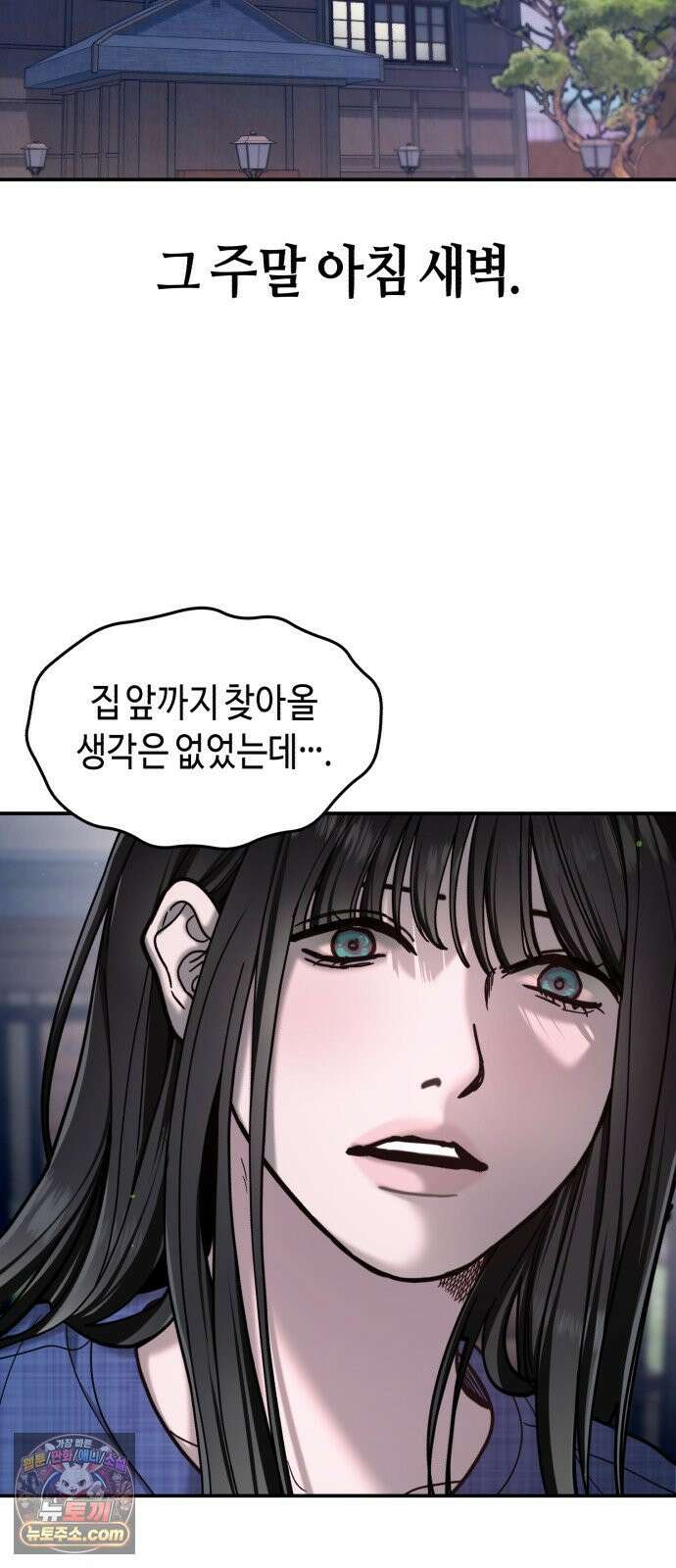 똑 닮은 딸 207화 3