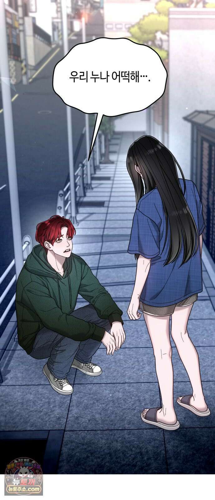똑 닮은 딸 207화 5