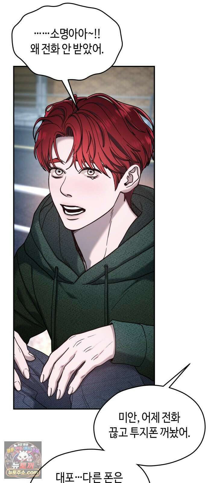 똑 닮은 딸 207화 7