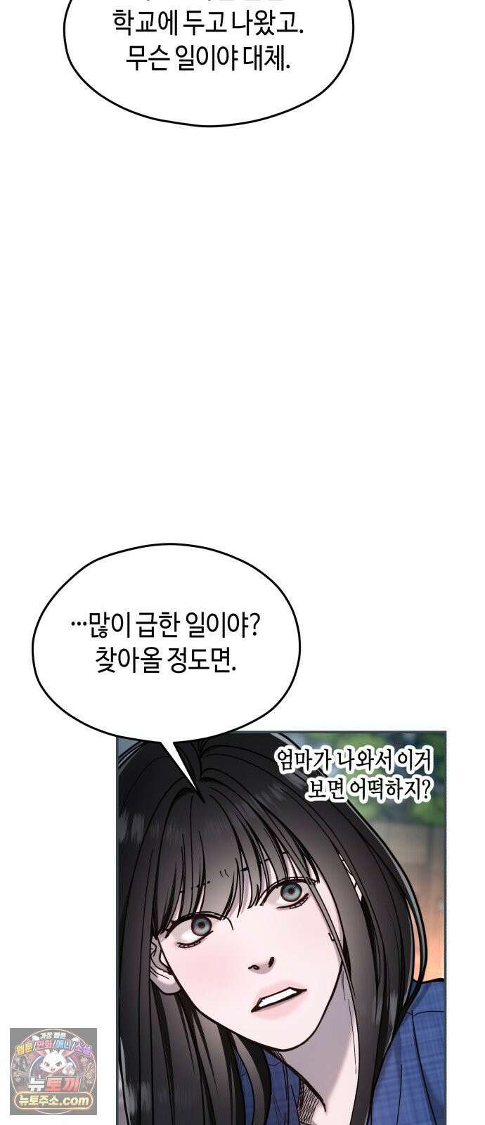 똑 닮은 딸 207화 8