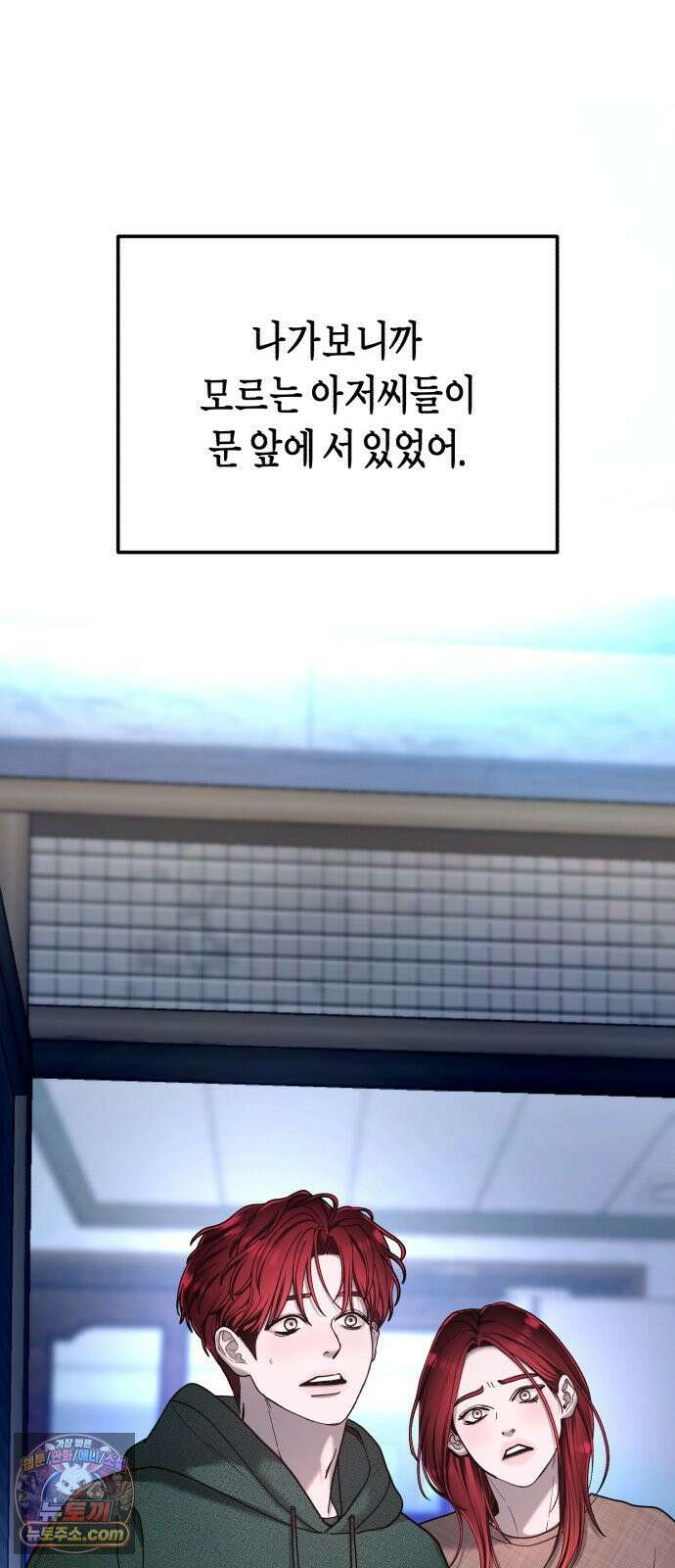 똑 닮은 딸 207화 10