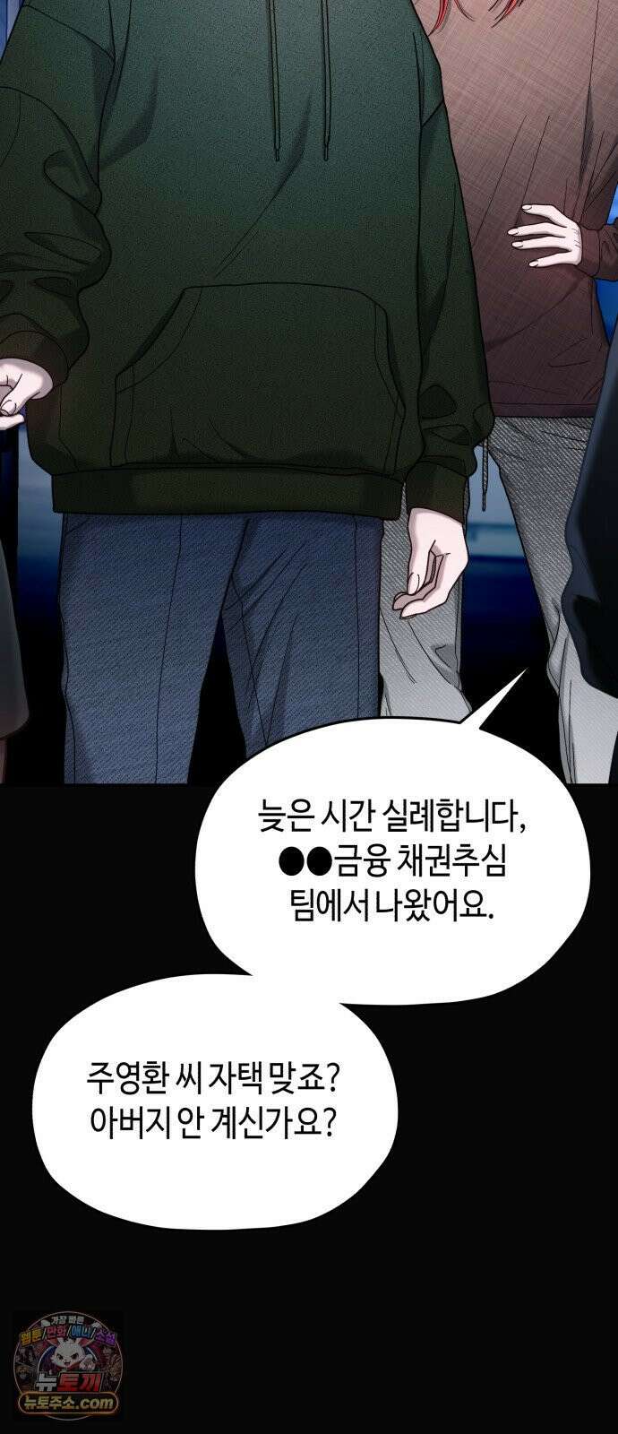 똑 닮은 딸 207화 11