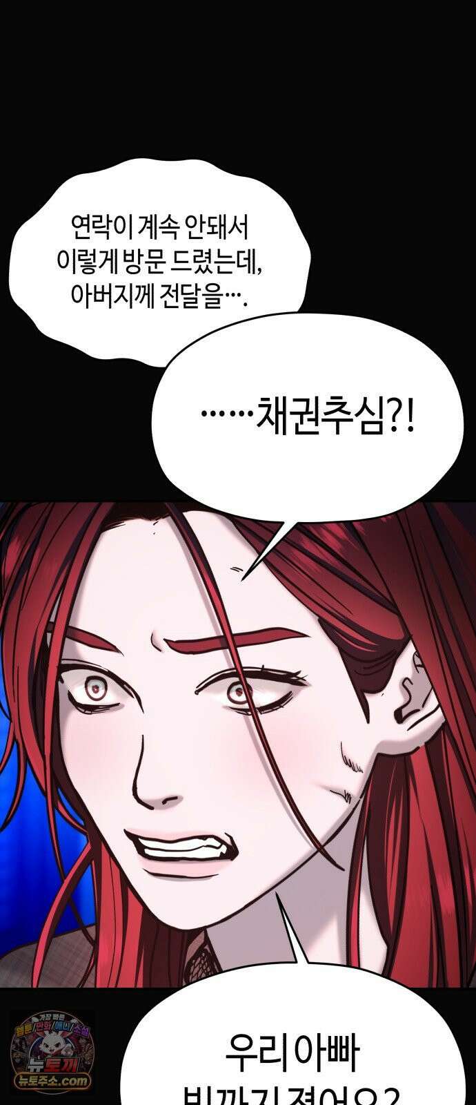 똑 닮은 딸 207화 12