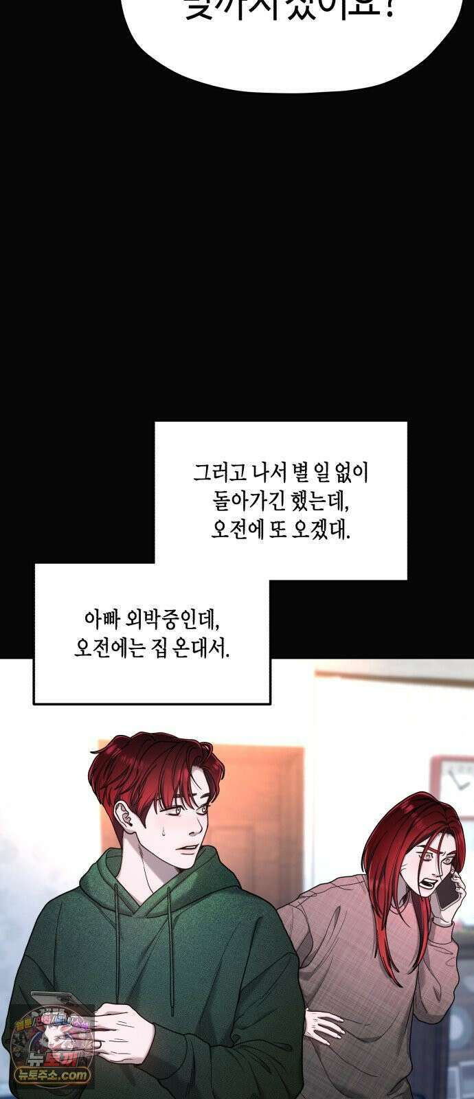 똑 닮은 딸 207화 13