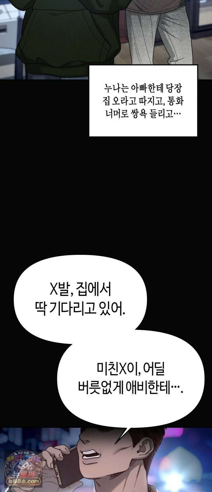똑 닮은 딸 207화 14