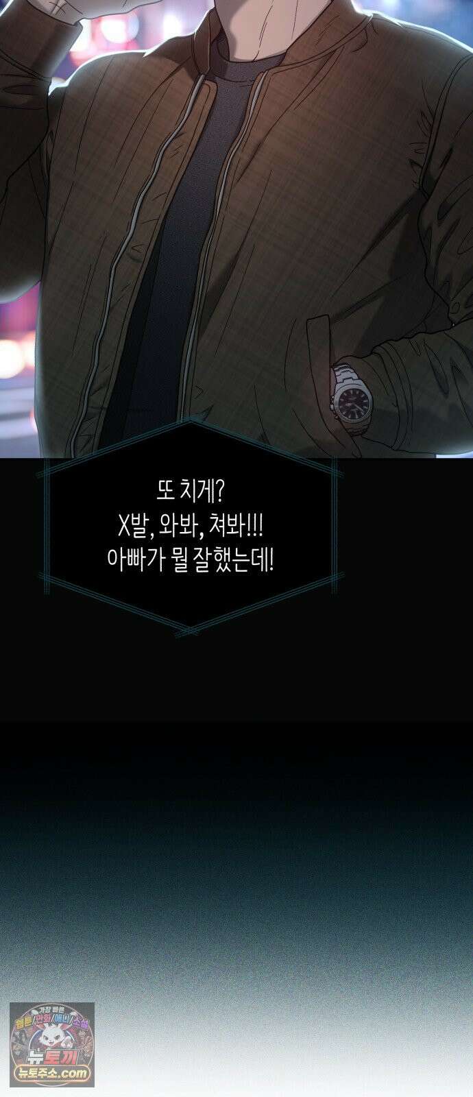 똑 닮은 딸 207화 15