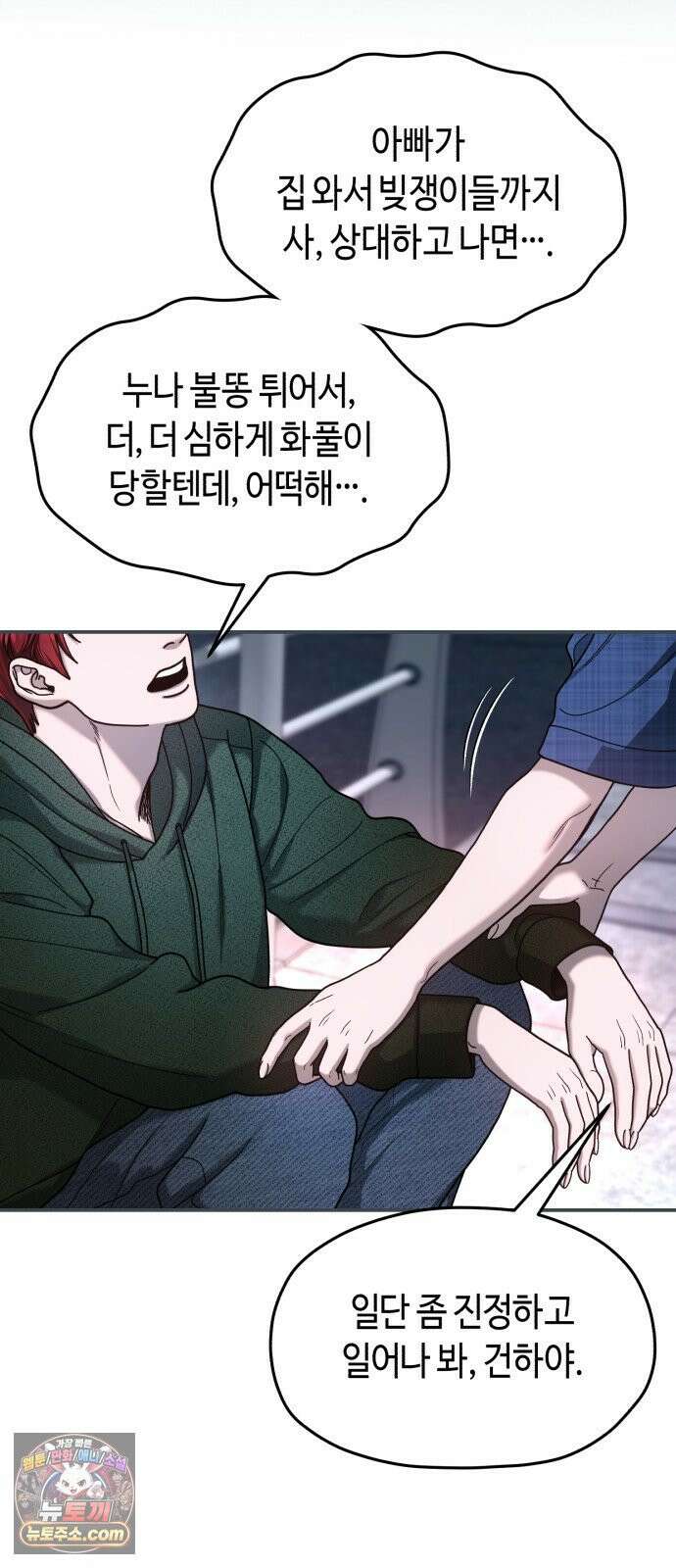 똑 닮은 딸 207화 16