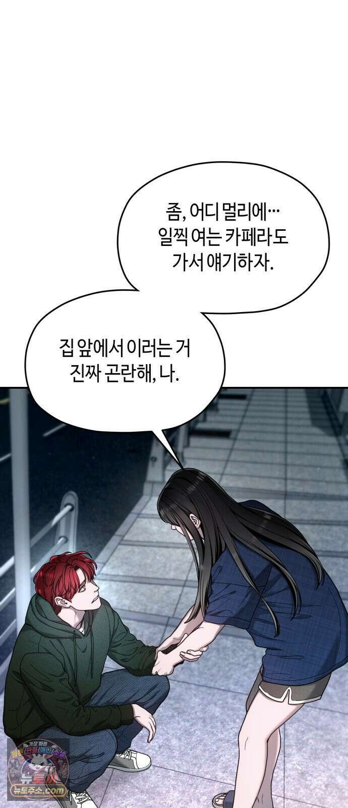 똑 닮은 딸 207화 17