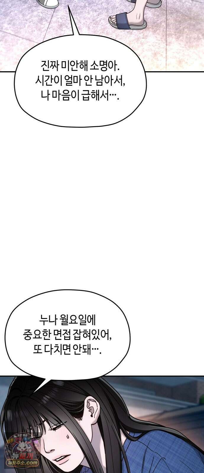 똑 닮은 딸 207화 18