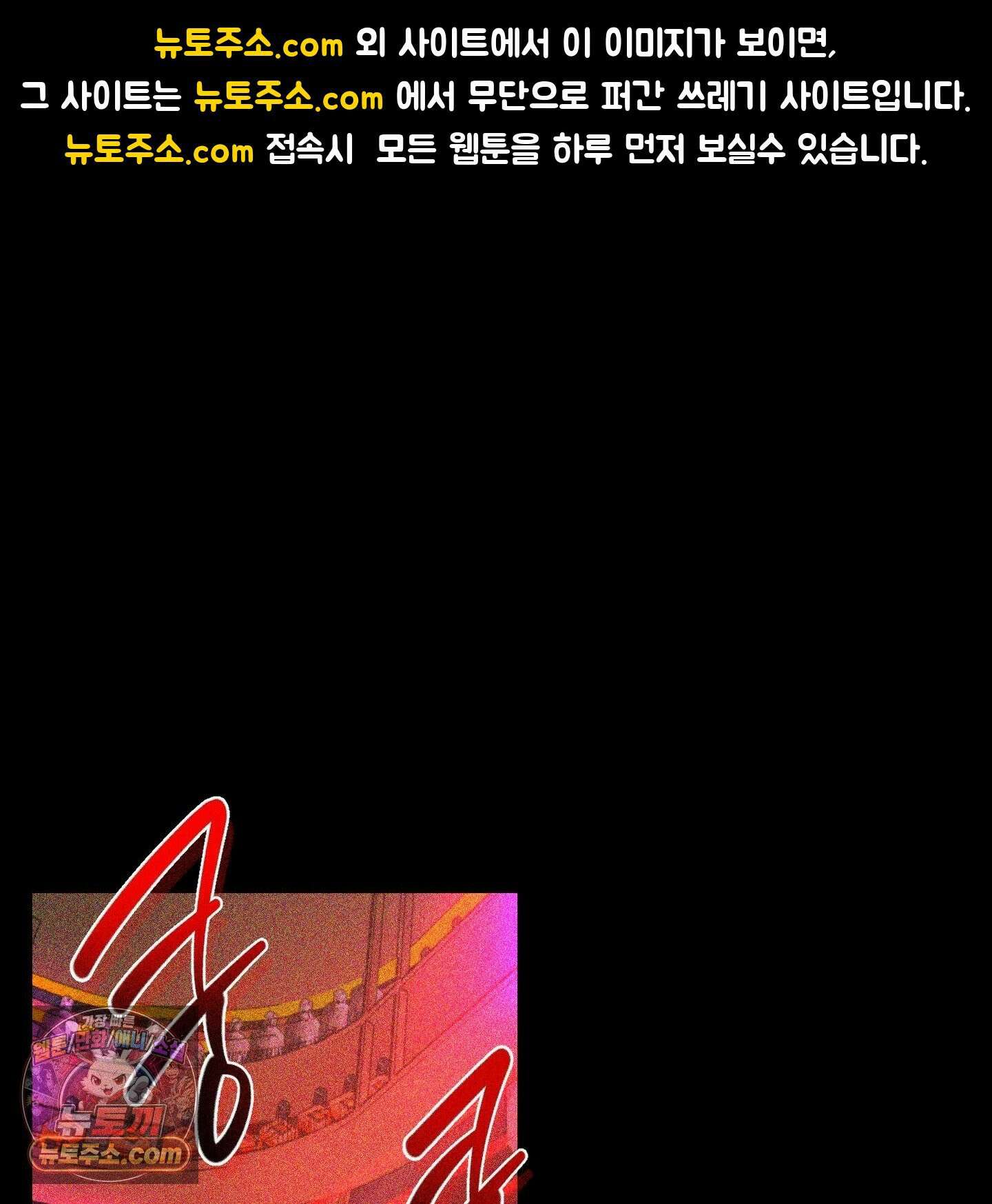 채터 박스(CHATTER BOX) 32화 1