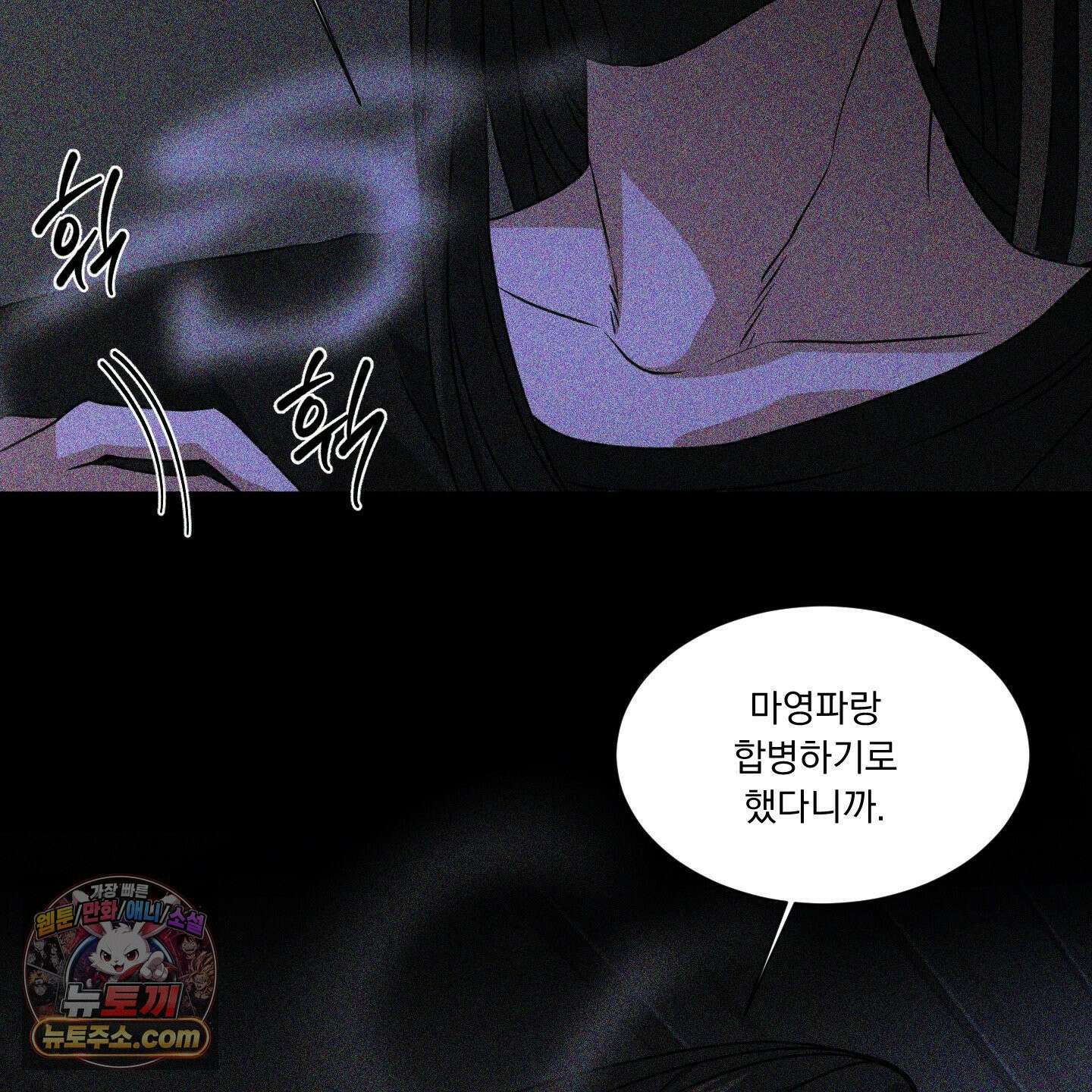 채터 박스(CHATTER BOX) 32화 6