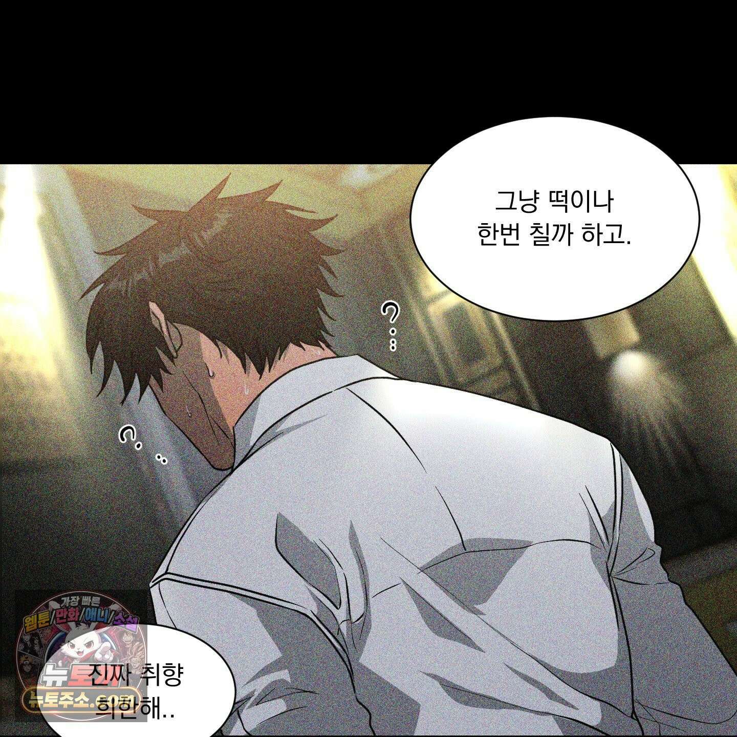 채터 박스(CHATTER BOX) 32화 12