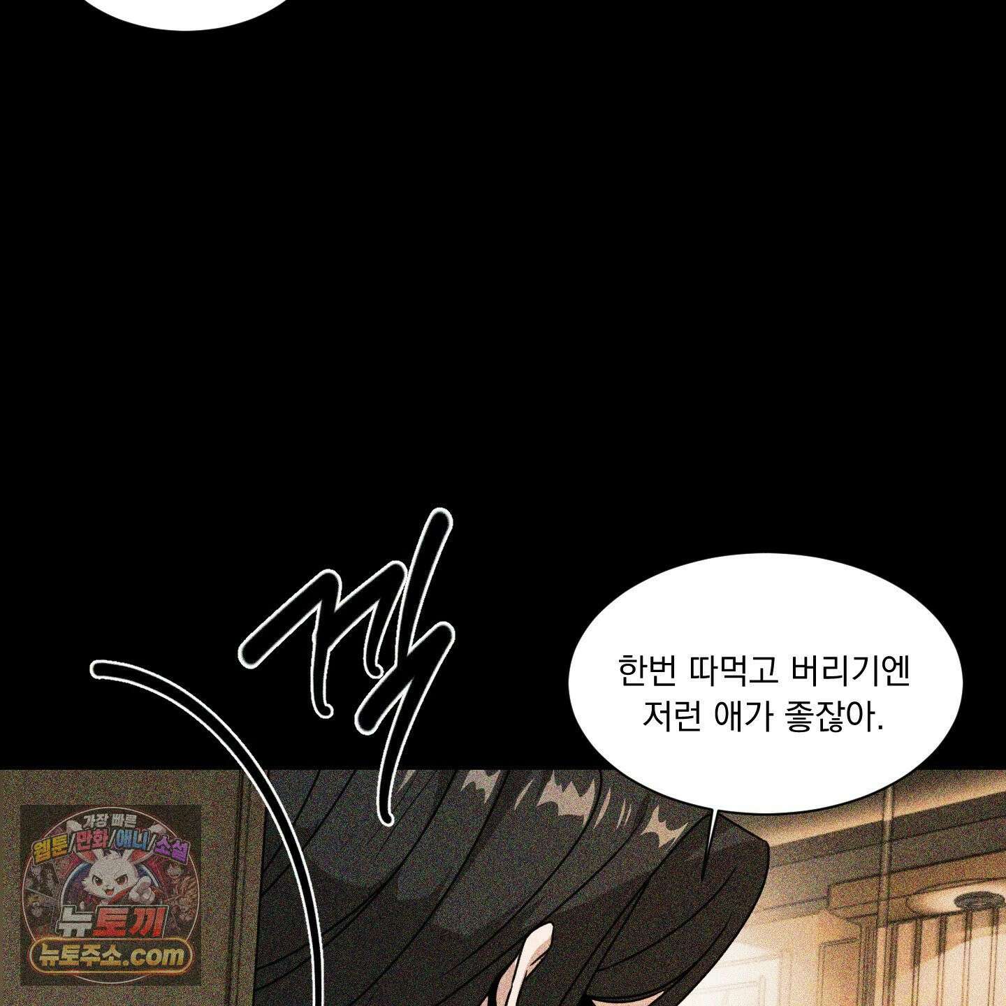 채터 박스(CHATTER BOX) 32화 13