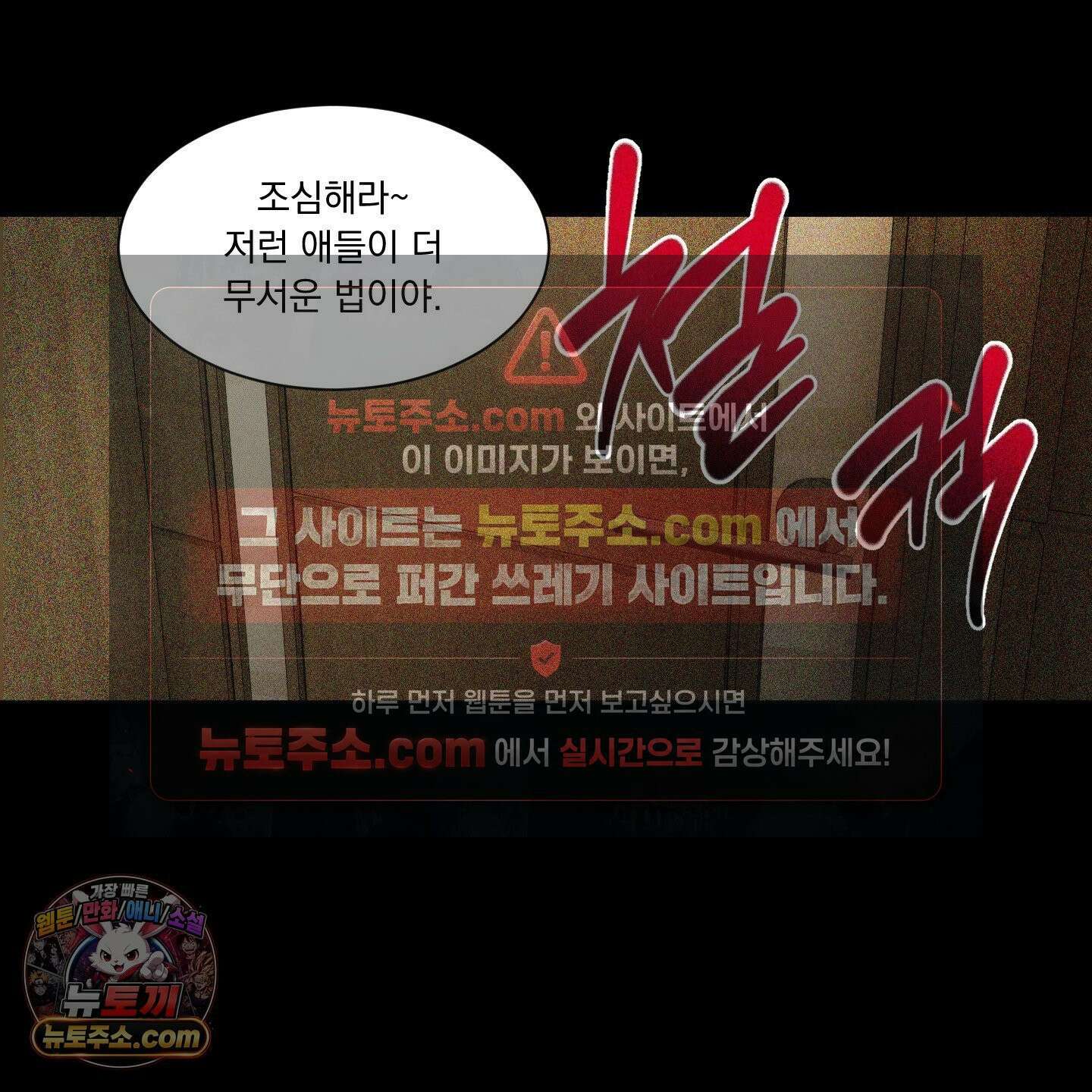 채터 박스(CHATTER BOX) 32화 15