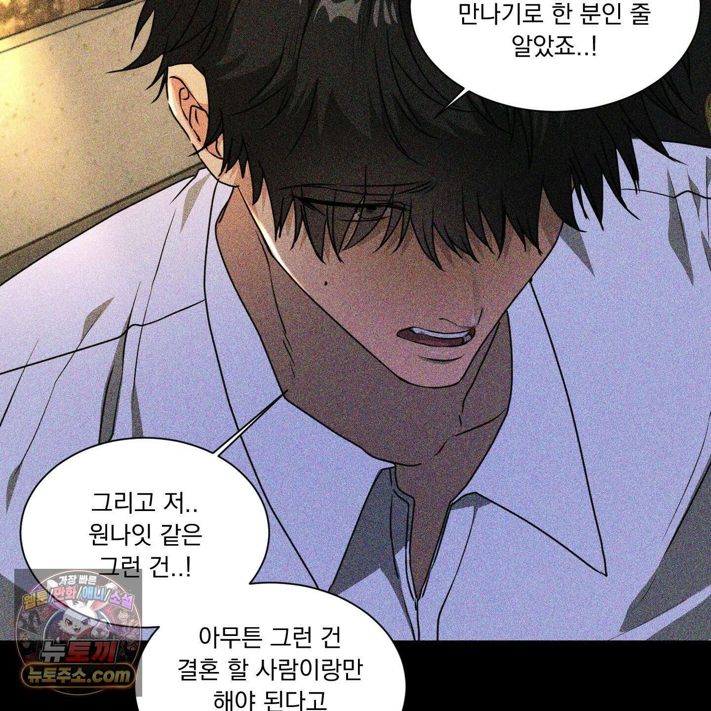 채터 박스(CHATTER BOX) 32화 20