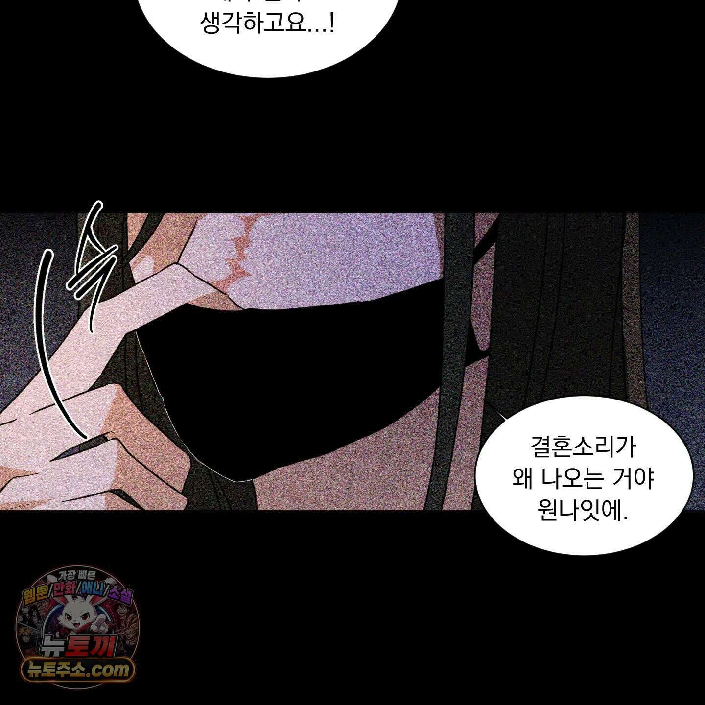 채터 박스(CHATTER BOX) 32화 21