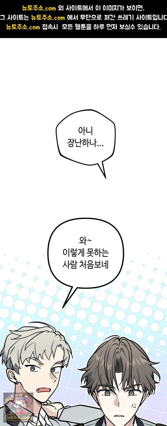 네 앞에서만 부끄러운 나는 28화 1