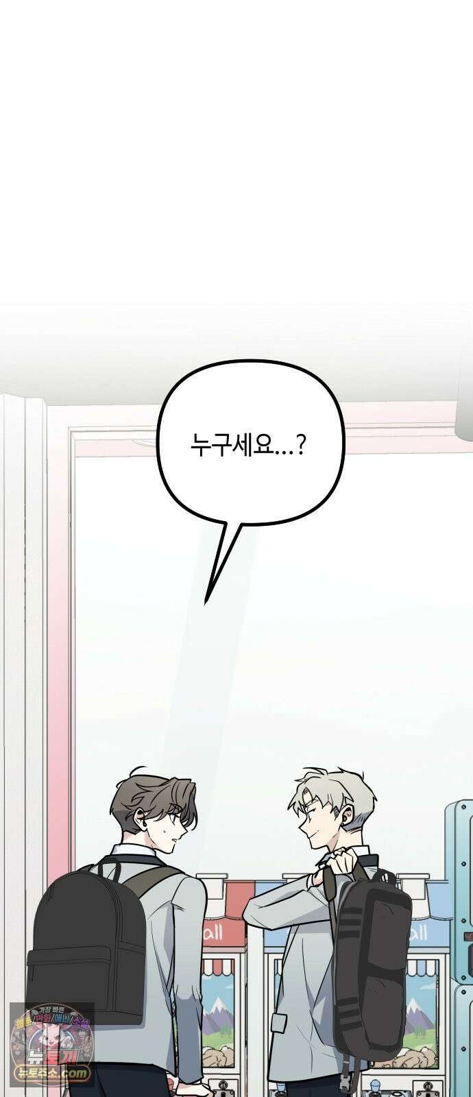 네 앞에서만 부끄러운 나는 28화 4