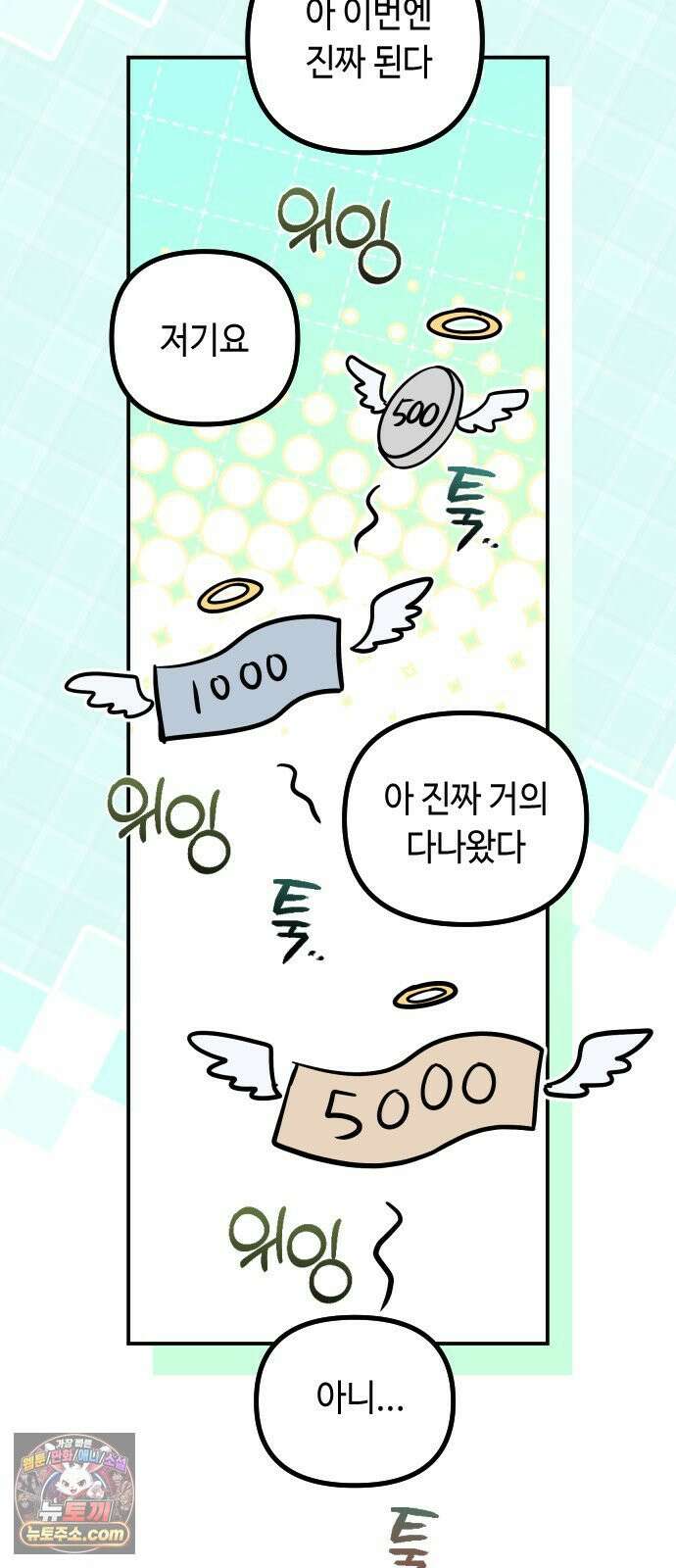 네 앞에서만 부끄러운 나는 28화 9