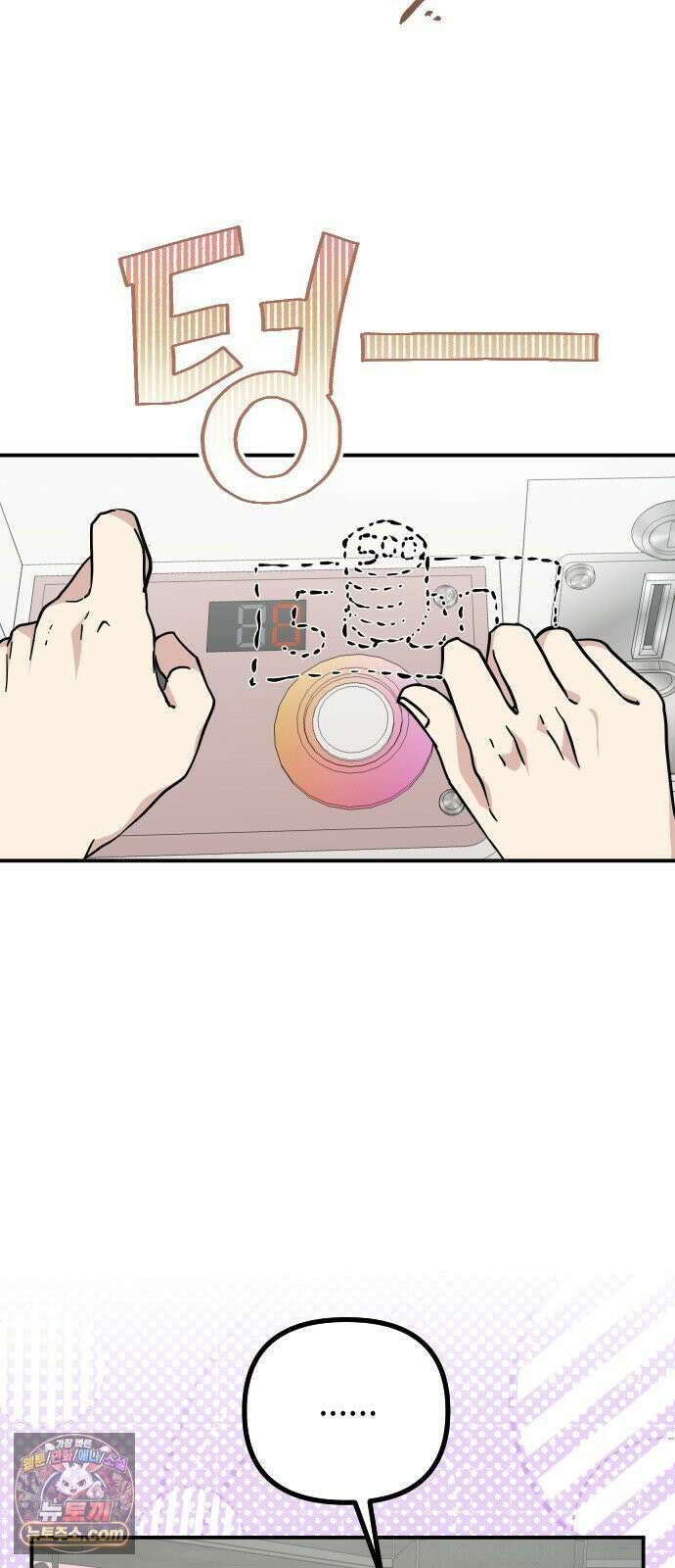 네 앞에서만 부끄러운 나는 28화 10