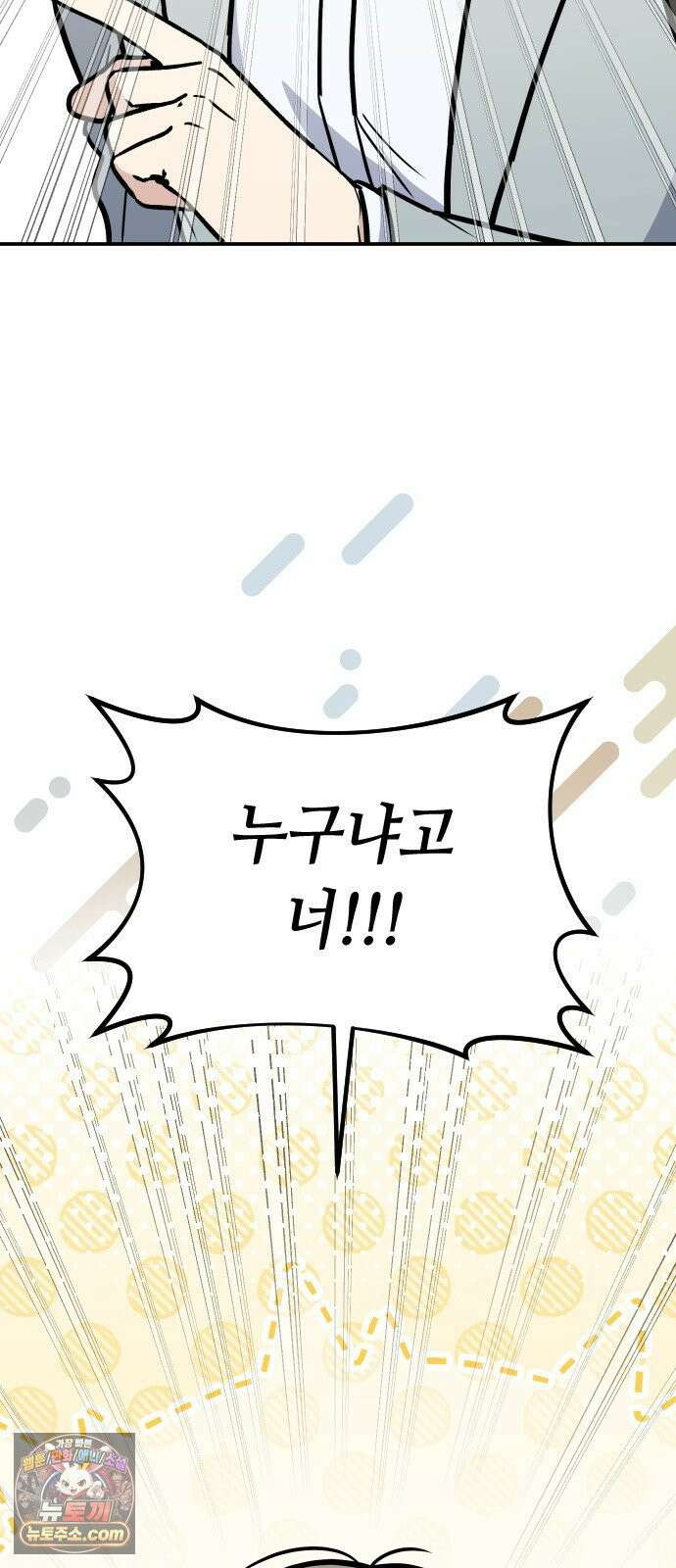네 앞에서만 부끄러운 나는 28화 13