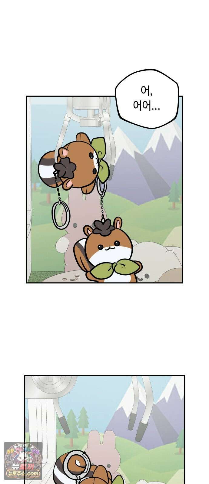 네 앞에서만 부끄러운 나는 28화 20