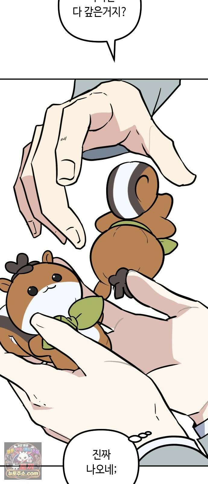 네 앞에서만 부끄러운 나는 28화 24