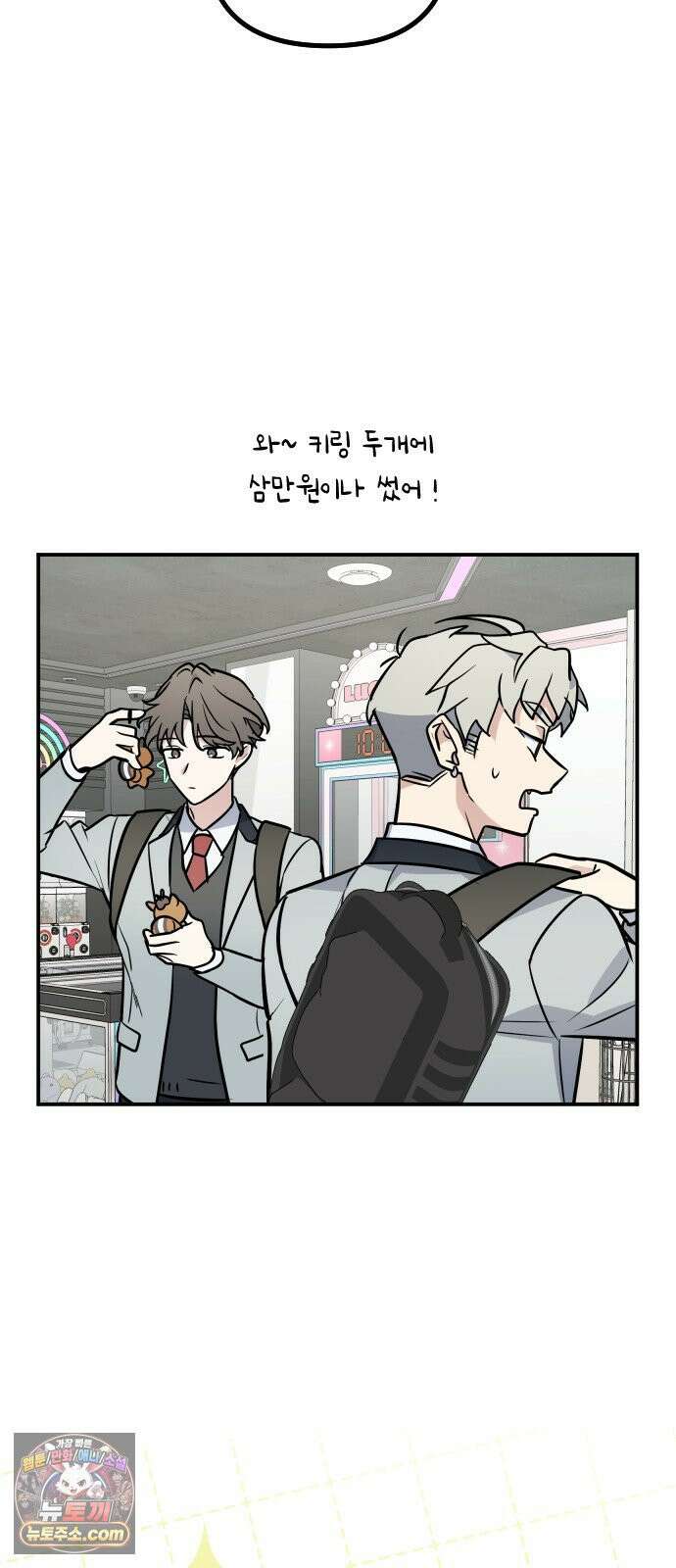 네 앞에서만 부끄러운 나는 28화 25