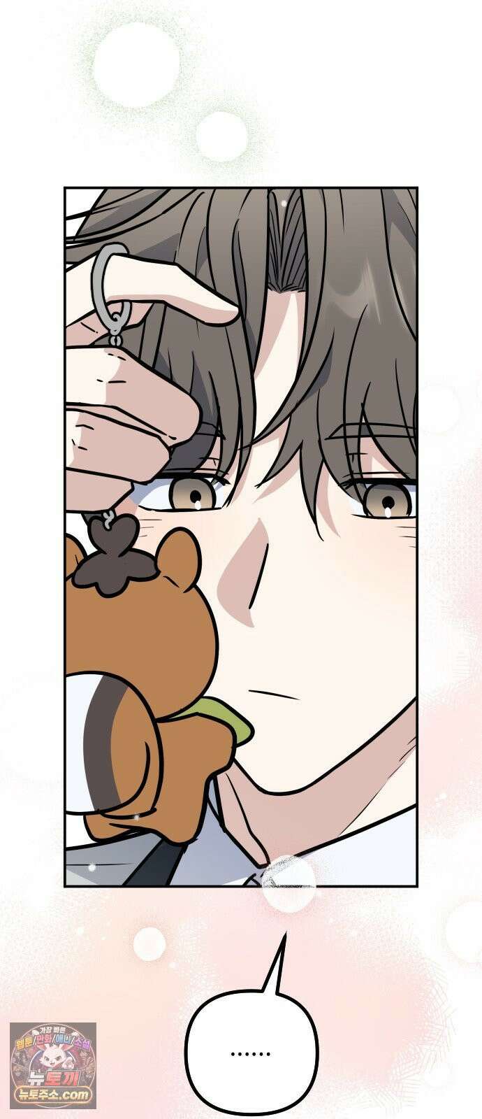 네 앞에서만 부끄러운 나는 28화 28