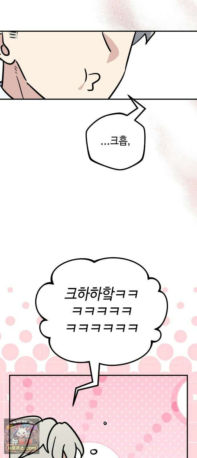 네 앞에서만 부끄러운 나는 28화 36