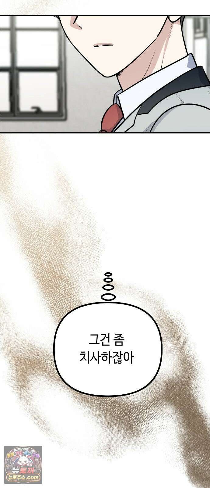 네 앞에서만 부끄러운 나는 28화 57