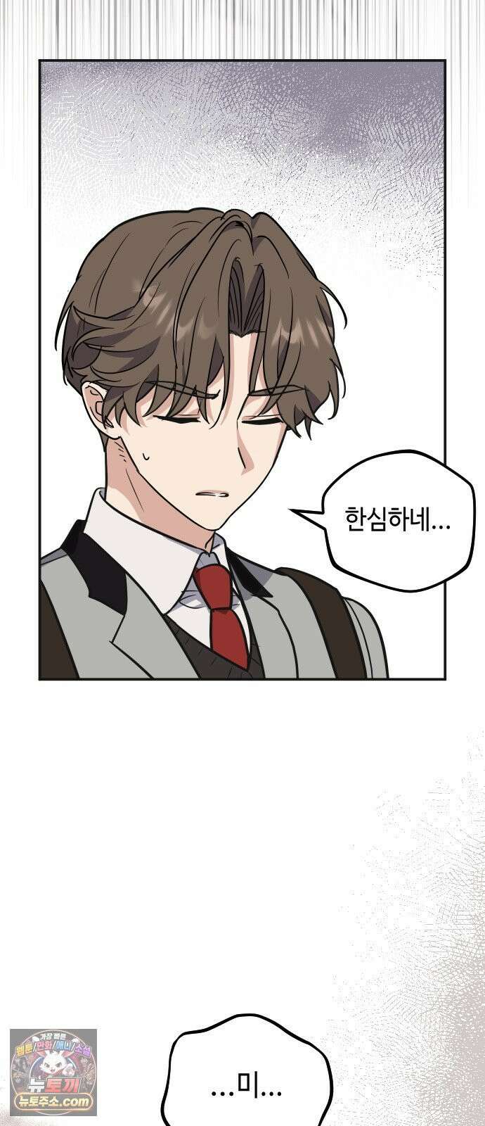 네 앞에서만 부끄러운 나는 28화 66